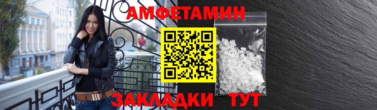 Заводоуковск  Амфетамин 98%  АМФЕТАМИН  Вход с VPN 