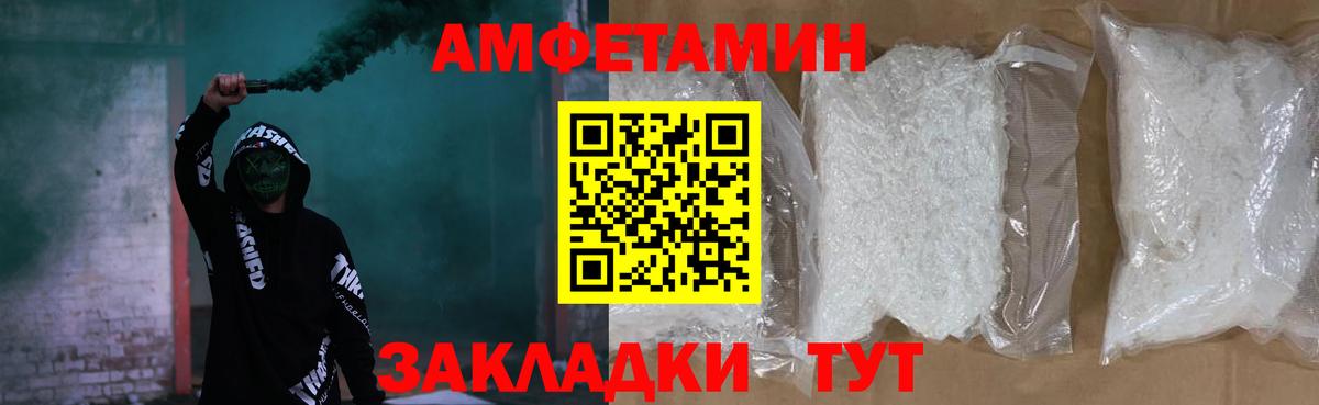 Amphetamine 97% Заводоуковск