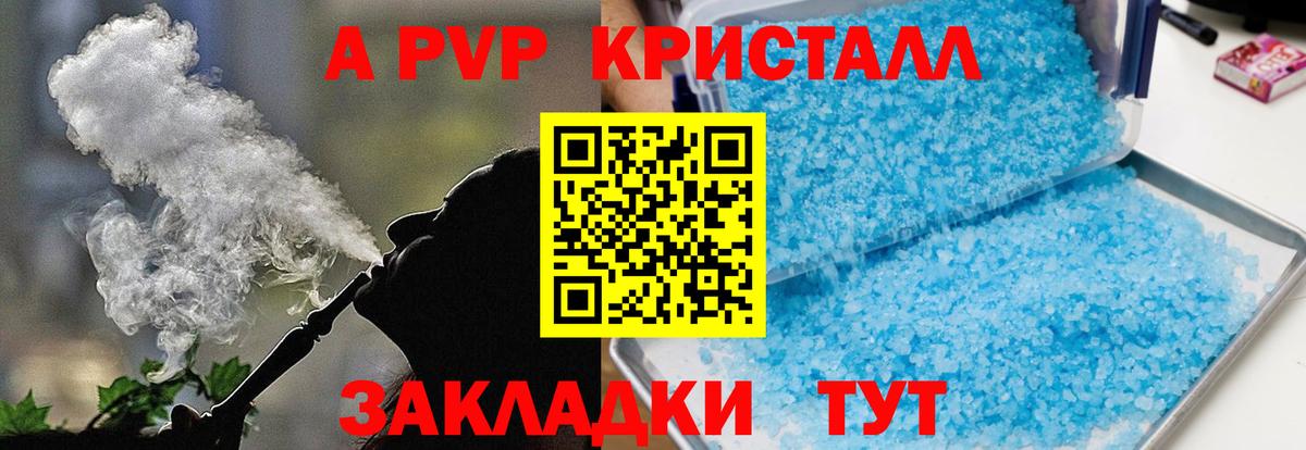 A PVP мука  Альфа ПВП СК  Вход с VPN  Заводоуковск 