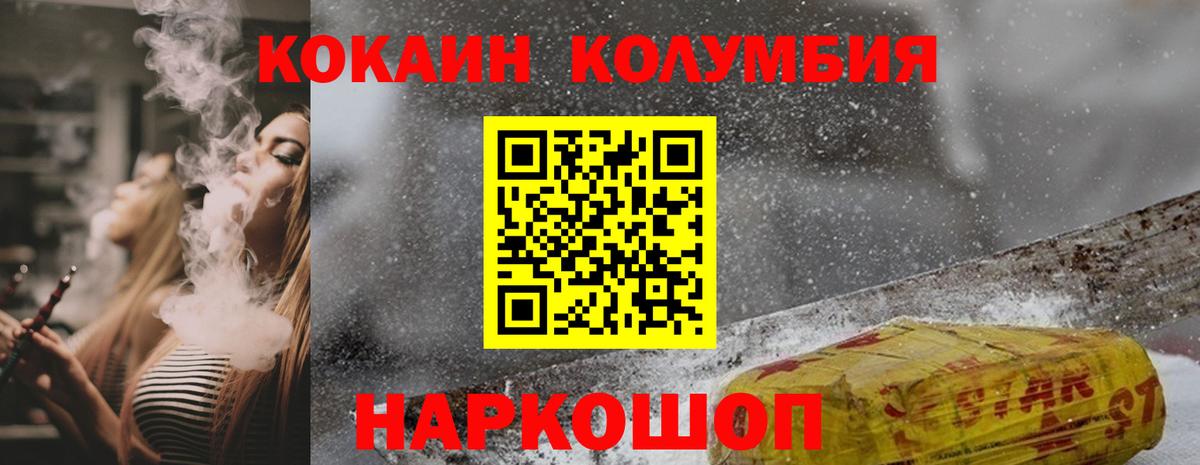 ГАШ  Вход с VPN  КЕТАМИН  Заводоуковск  МАРИХУАНА  Меф кристаллы 