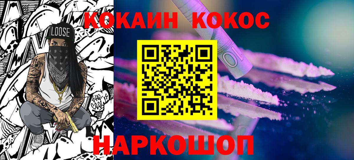 Заводоуковск  COCAIN Боливия  Кокаин  Cocaine Эквадор  Вход с VPN 