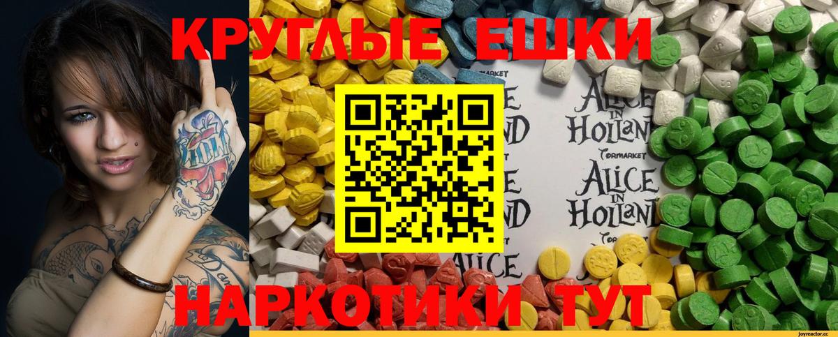 ЭКСТАЗИ диски  Вход с VPN  Экстази  Ecstasy Punisher  Заводоуковск 