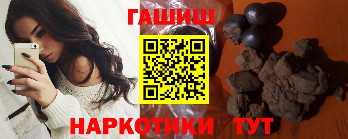 Гашиш Premium Заводоуковск