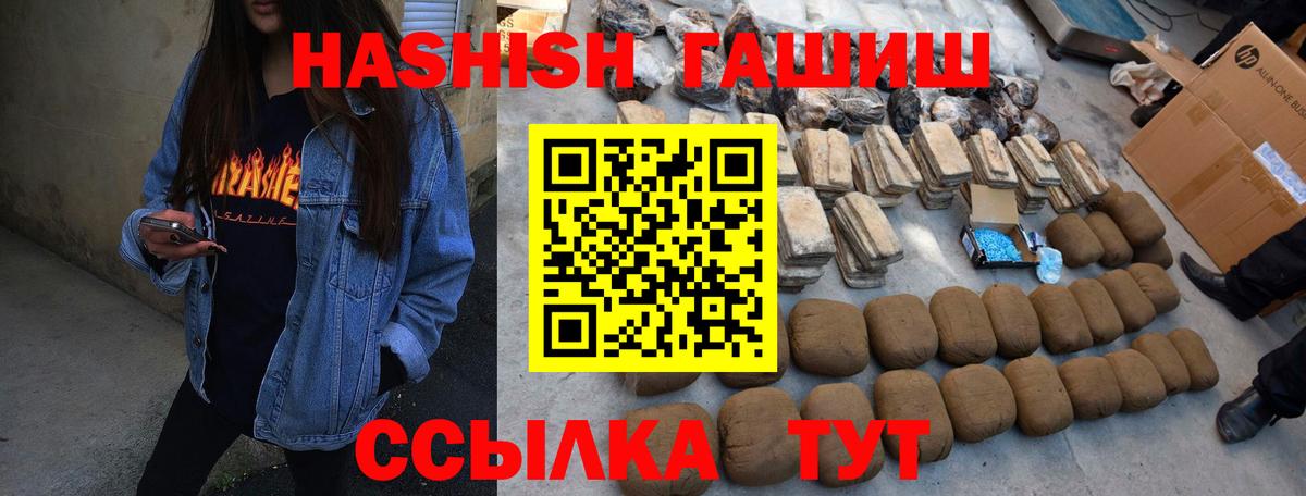 где можно купить наркотик  Вход с VPN  Заводоуковск  ГАШИШ хэш  ГАШИШ индика сатива 