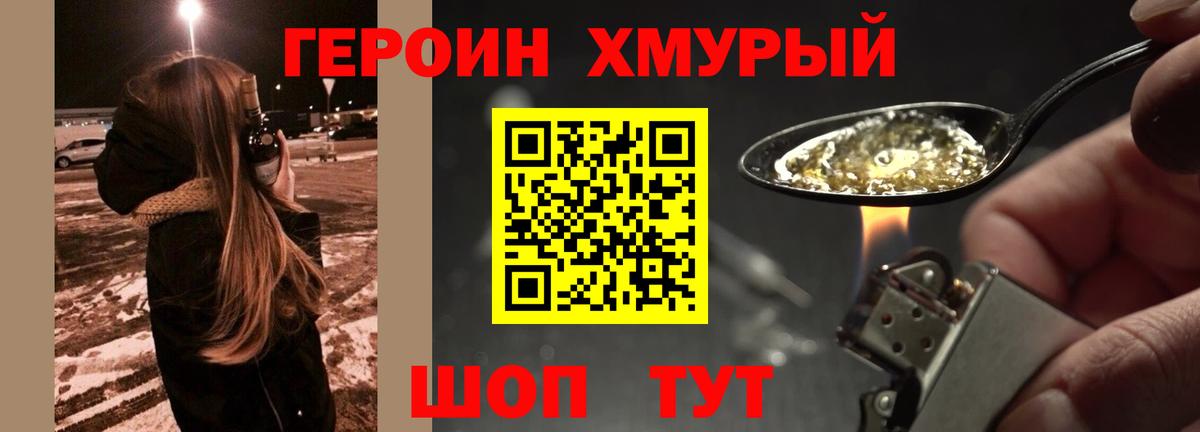 ГЕРОИН гречка  Вход с VPN  Заводоуковск 