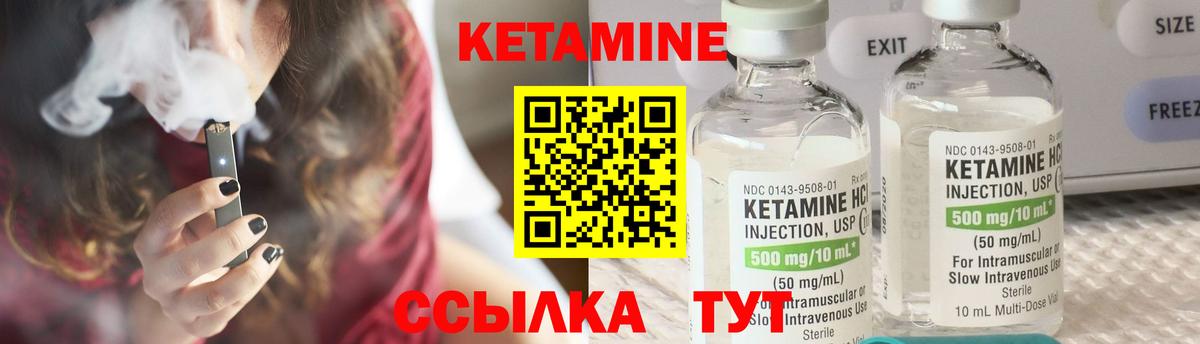 КЕТАМИН ketamine  КЕТАМИН VHQ  mega зеркало  Вход с VPN  Заводоуковск 