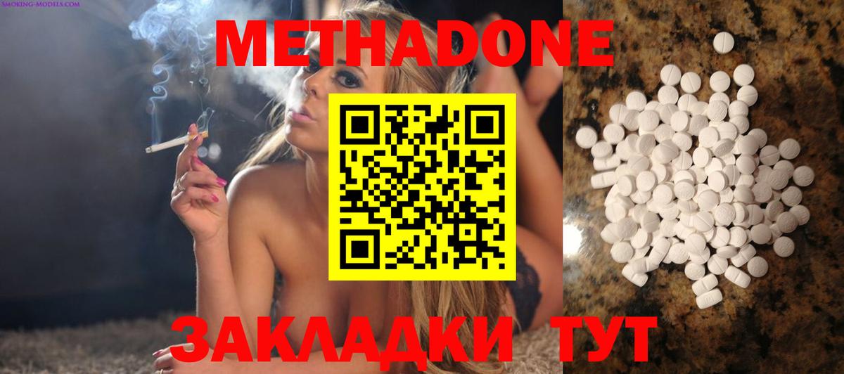 Метадон мёд Заводоуковск