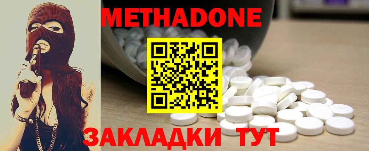 Заводоуковск  Метадон мёд  мега tor  Метадон мёд  Вход с VPN 