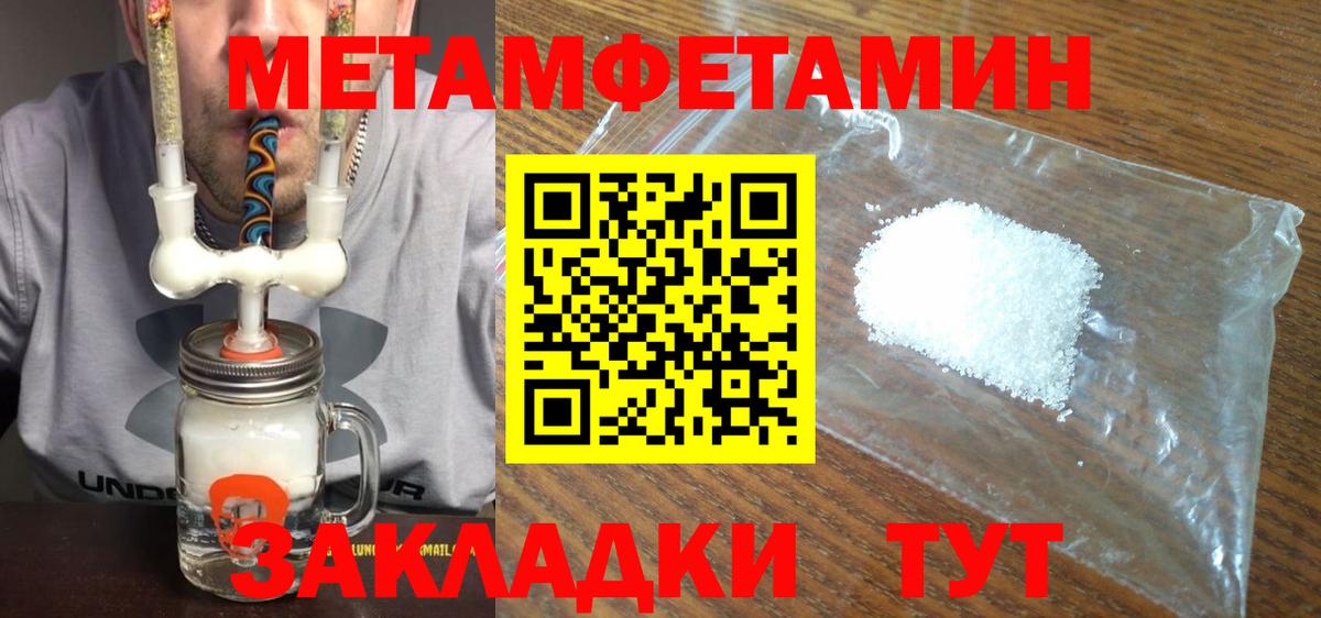 Заводоуковск  Метамфетамин витя  Вход с VPN  Метамфетамин витя 