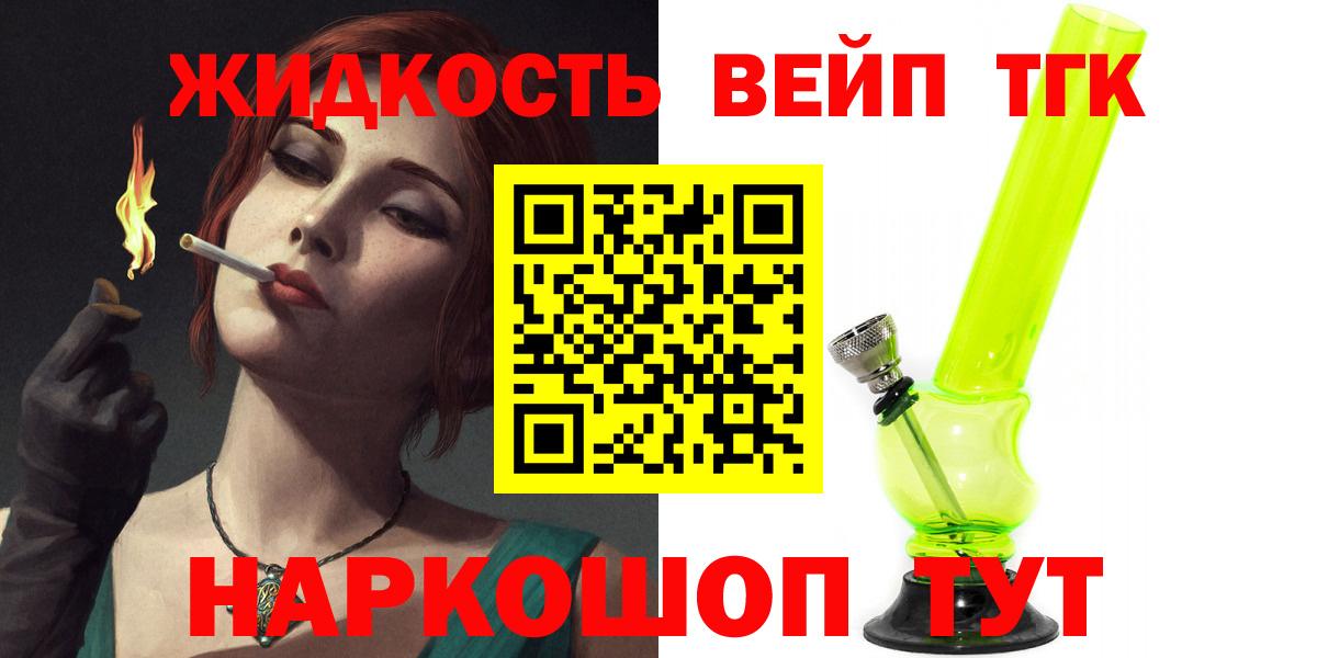 Дистиллят ТГК гашишное масло  ТГК вейп  Вход с VPN  Заводоуковск 
