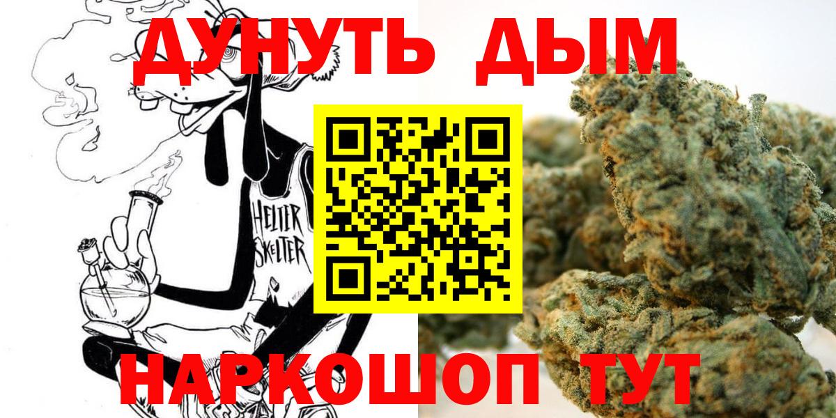 МАРИХУАНА конопля  МАРИХУАНА индика  Марихуана планчик  Заводоуковск  Вход с VPN 